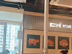 -炽城·烤肉名家(鸿达中央广场店)