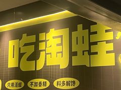 -淘蛙(广州星寰国际商业中心店)