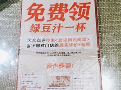 -老湖南民间菜·牛肉十八炒(花都店)