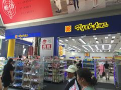 -松本清(池袋Part2店)