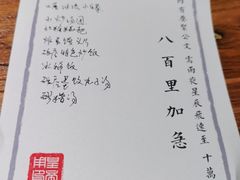 -破三川·新川菜(静安大融城店)