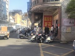 -东华豆花(漳州店)