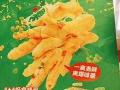 -绝味鸭脖(甲来路店)