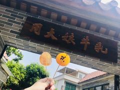 门面-周大娘牛乳(旧寨古村总店)
