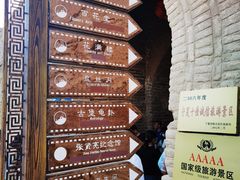 -镇北堡西部影城