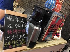 门面-和平菓局(王府井店)