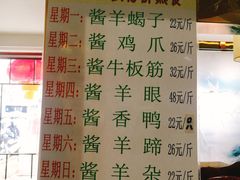 菜单-白魁老号饭庄(交道口店)
