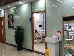 -茂菊口腔连锁(浦东南路店)