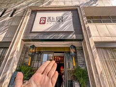 -炳胜私厨(天河东店)