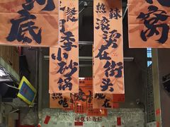 -文和友老长沙龙虾馆(化龙池店)