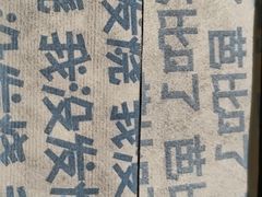 -很久以前羊肉串(清河店)