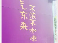 -HANA COFFEE(长寿路店)