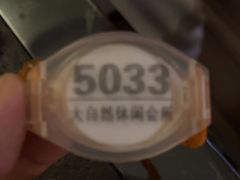 -大自然会所(泉秀店)