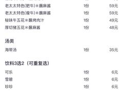 -西塔老太太泥炉烤肉(龙湖北苑天街店)