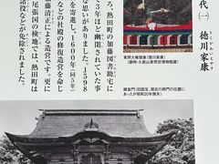 -热田神宫