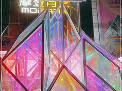 -摩登百货(岗顶店)