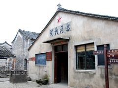 -前童古镇