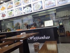-煎意浓·吴记煎包(交通路店)