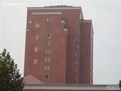 -复旦大学附属华山医院(总院)