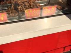 -夏福记道口烧鸡(北行店)