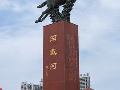 -南戴河旅游度假区