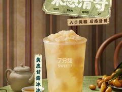 -7分甜(栖霞万谷慧店)