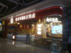 门面-盛香亭热卤(光明大仟里店)