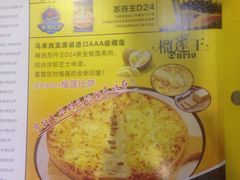 -尊宝比萨(可园店)