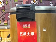 -集草轩·重庆麻辣烤鱼(西湖道店)
