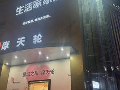 -星城之眼摩天轮