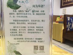 菜单-正隆斋素食超市(西四店)