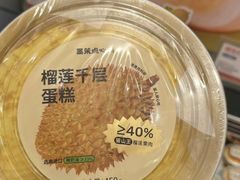 -墨茉点心局(国金街店)