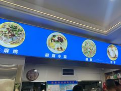 -和顺源· 臊面包子(西关店)