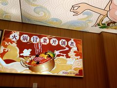 -冒菜西施·非遗冒菜(总店)