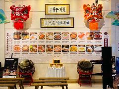 -顺轩海鲜火锅酒家
