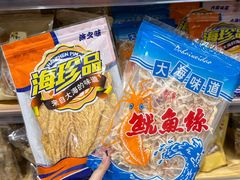 -长平腊味·潮汕特产