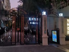 -瑶舍头疗·瑶浴·芳香热石SPA(五洲国际店)