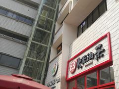 门面-大王油茶(二厂文创公园店)