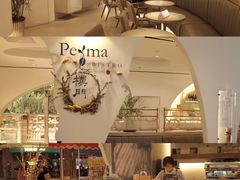 -Perma Café樸門(五羊店)