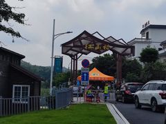 -红山村
