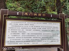 -龙门涧景区