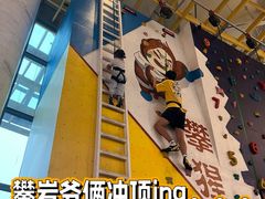 -攀猩儿童攀岩馆(宝乐汇店)