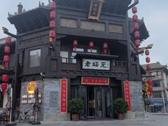-老绥元烧麦·家常菜(大召店)