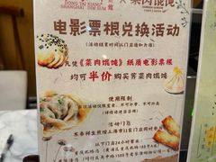 -东泰祥生煎馆(重庆北路店)