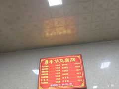 -代四孃牛华豆腐脑美味小食(总店)