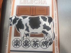 -LELECHA乐乐茶(上海五角场万达广场店)