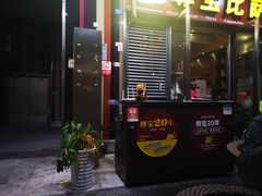 门面-尊宝比萨(首座店)