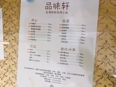 -品味轩(华山路店)