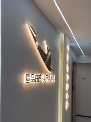 -如一·美甲美睫