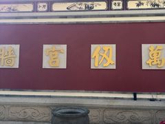 -大理文庙(大理古城)